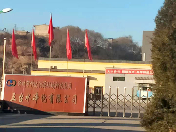 山西忻州污水处理厂